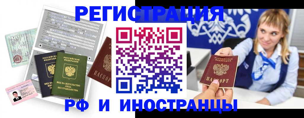 прописка ребенка в Сердобске