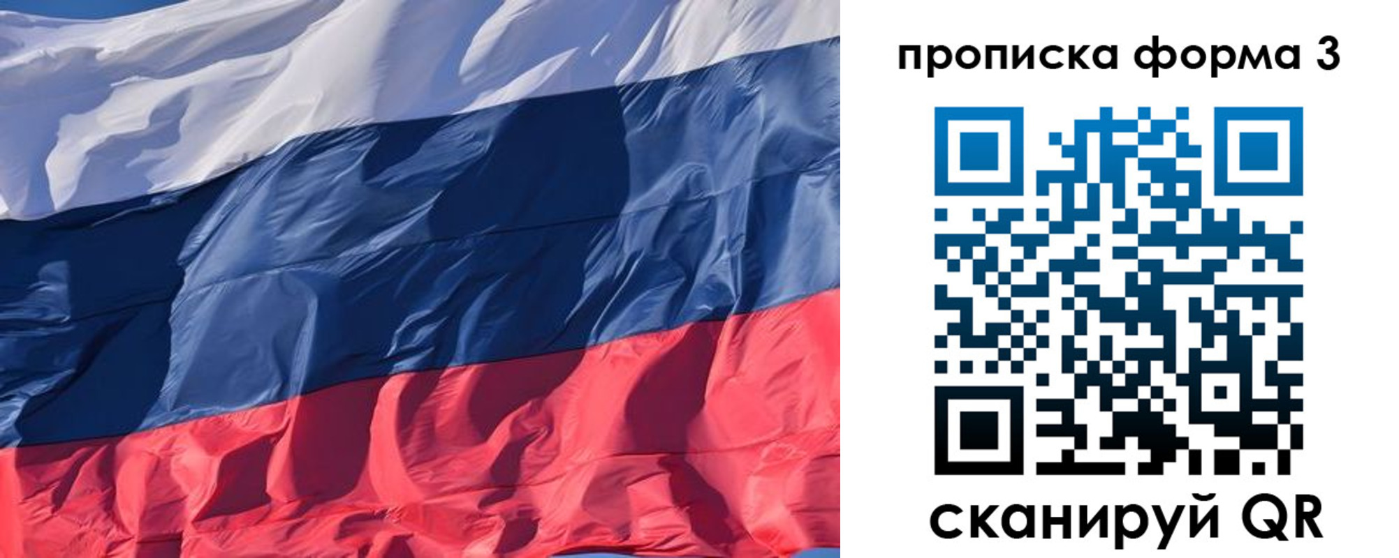 временная регистрация собственник в Сердобске
