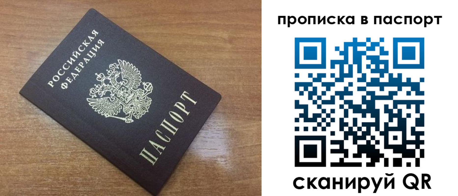 купить прописку в Сердобске