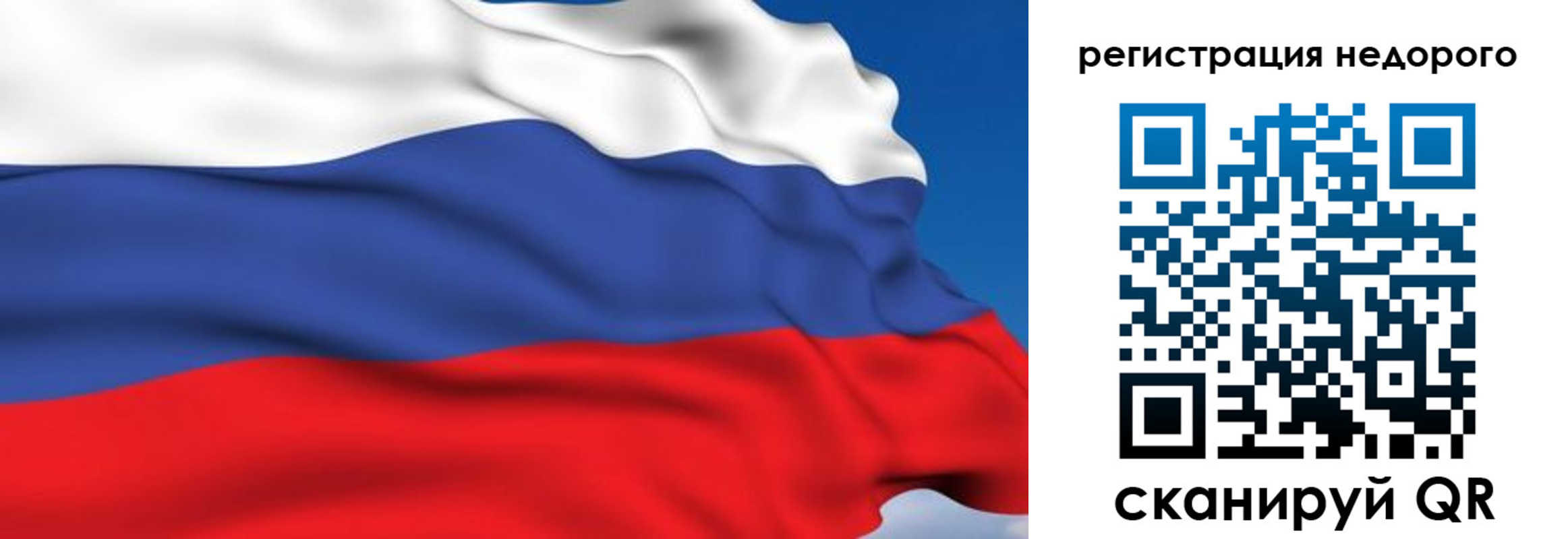 временная регистрация недорого в Сердобске