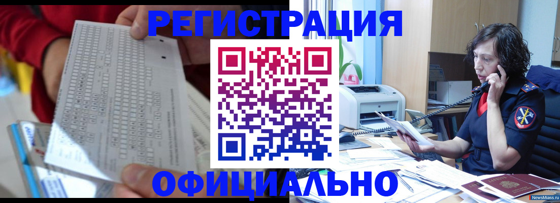 купить прописку в Сердобске