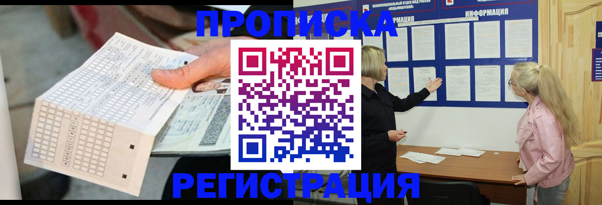 временная регистрация поиск в Сердобске