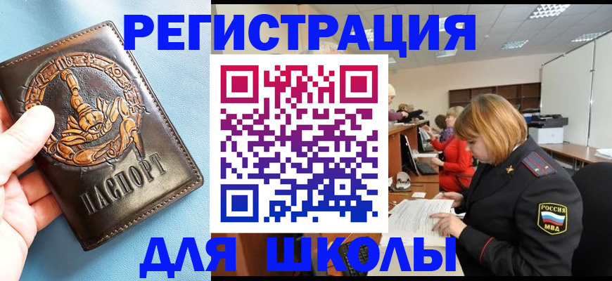 временная регистрация 2025 в Сердобске