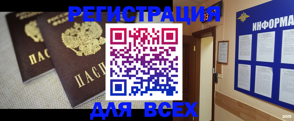 прописка для школы в Сердобске