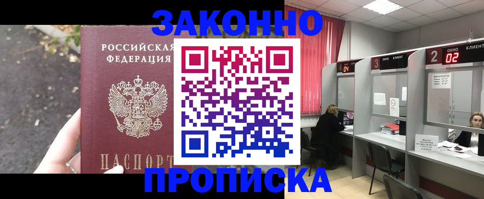 прописка для школы в Сердобске
