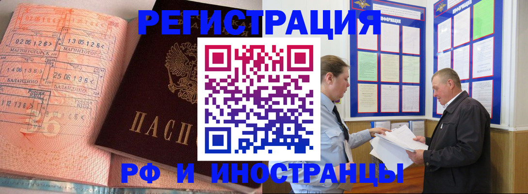 прописка иностранных граждан в Сердобске