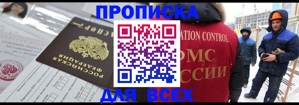 временная регистрация в Сердобске