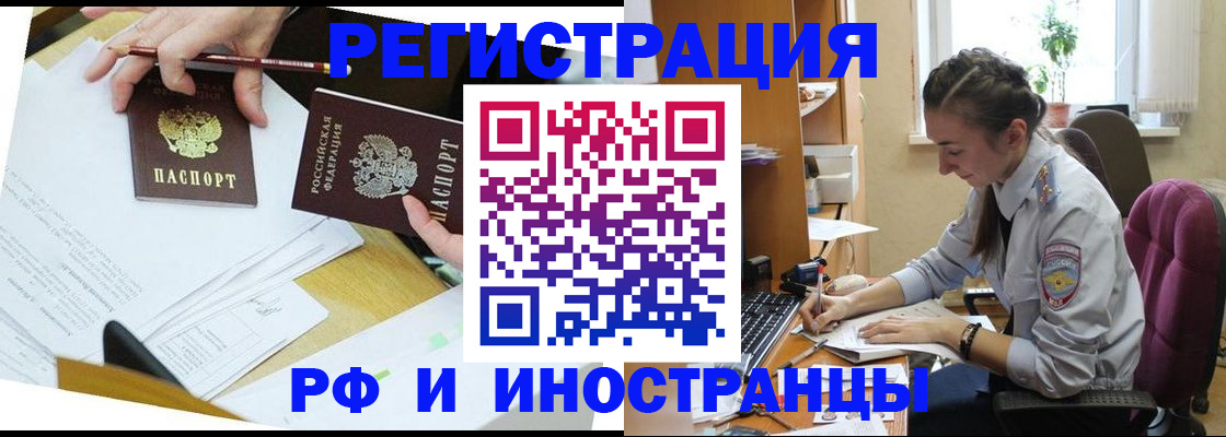 прописка гарантия в Сердобске