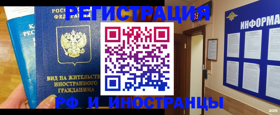 прописка штамп в Сердобске